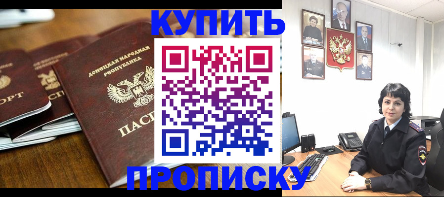 временная регистрация для школы в Добрянке