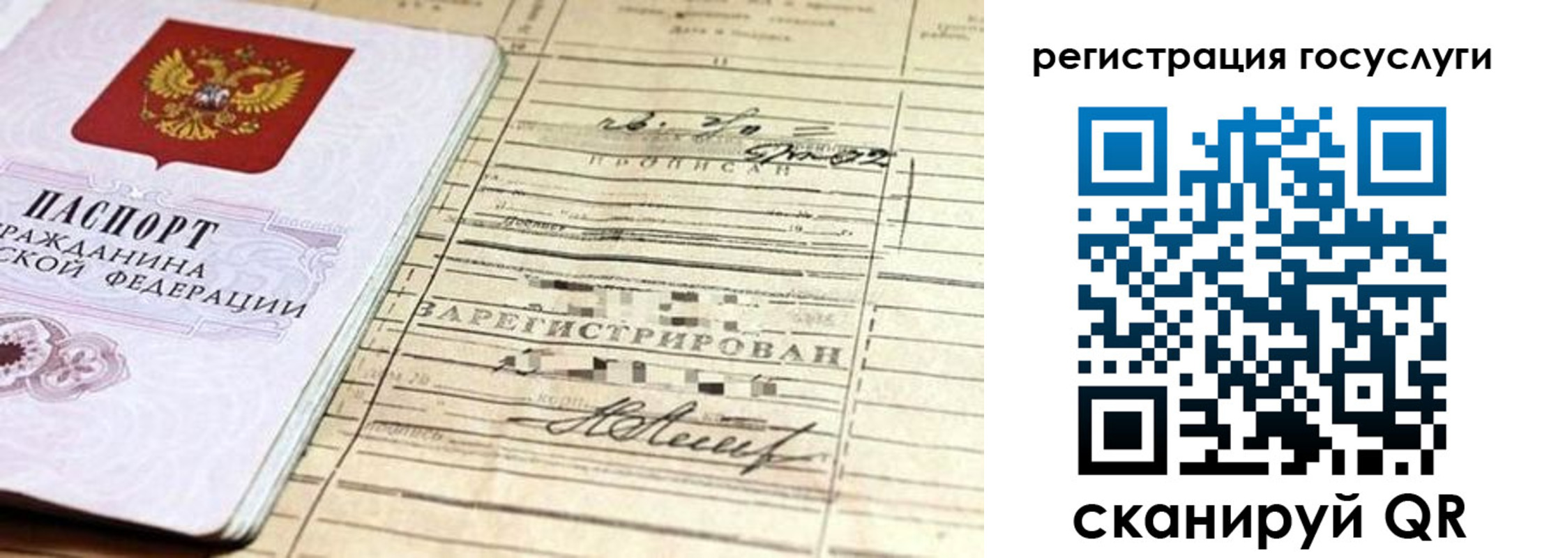 регистрация для школы в Добрянке
