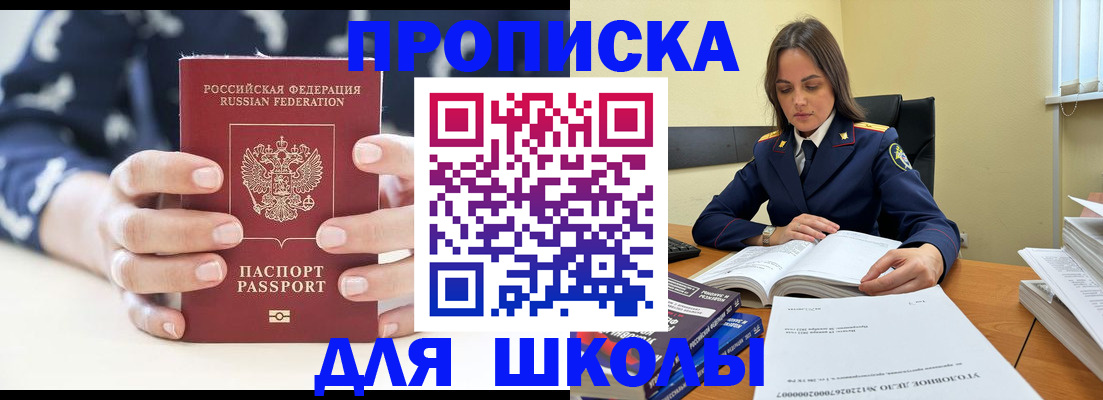 прописка поиск в Добрянке
