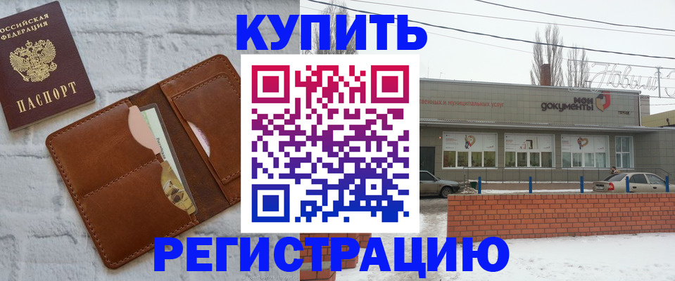 временная регистрация в Добрянке