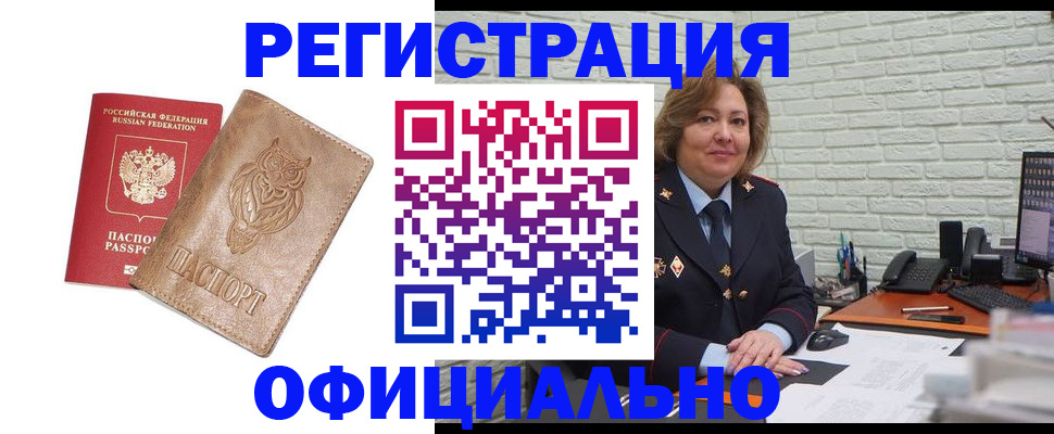 прописка иностранных граждан в Добрянке