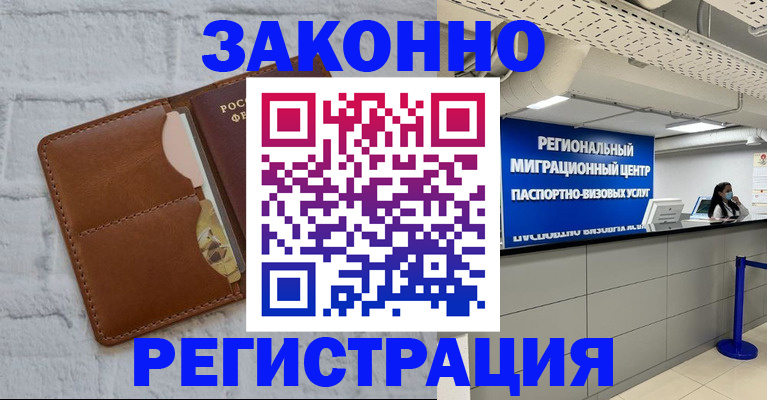 прописка для кредита в Добрянке