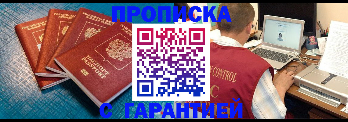 прописка паспорт в Добрянке