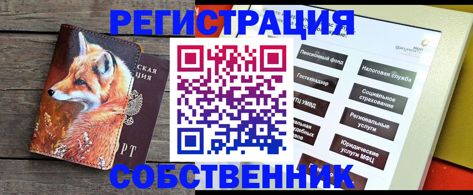 временная регистрация адрес в Добрянке
